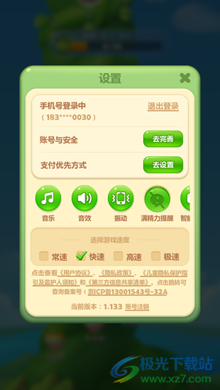 应用宝开心消消乐手机版