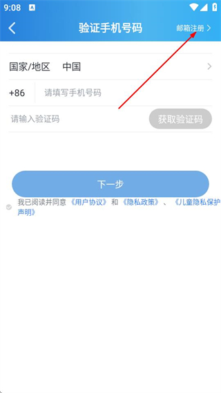 微队