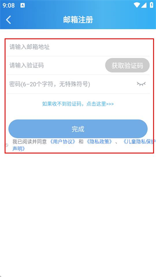 微队
