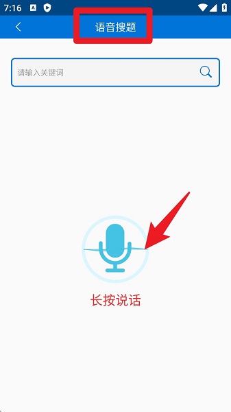 搜题宝