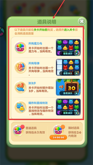 应用宝开心消消乐手机版
