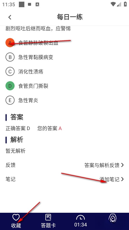主治医师刷题库手机版