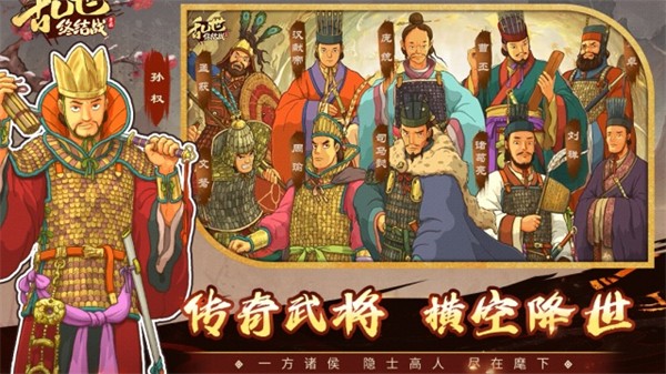 乱世终结战内购版截图3