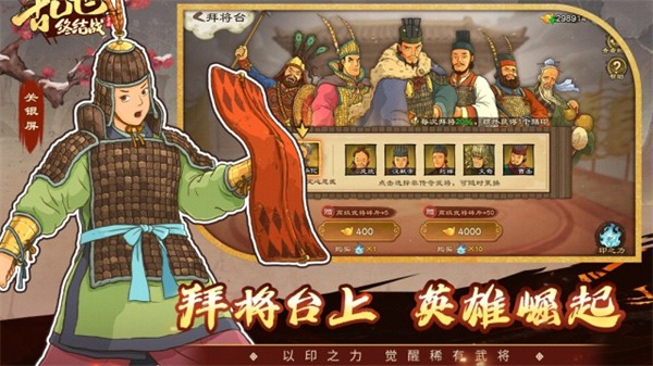 乱世终结战内购版截图1