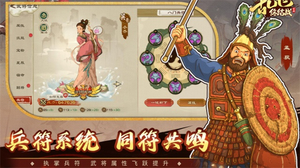 乱世终结战内购版截图2