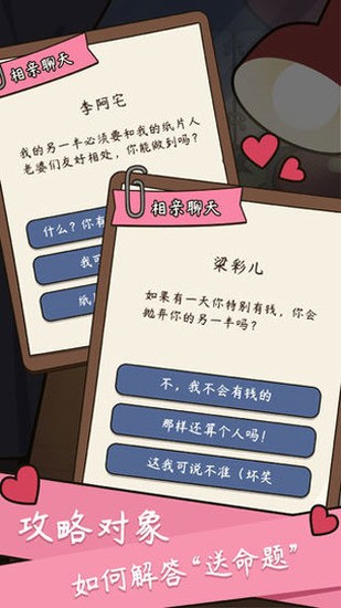 人生模拟器中国式人生免广告截图1