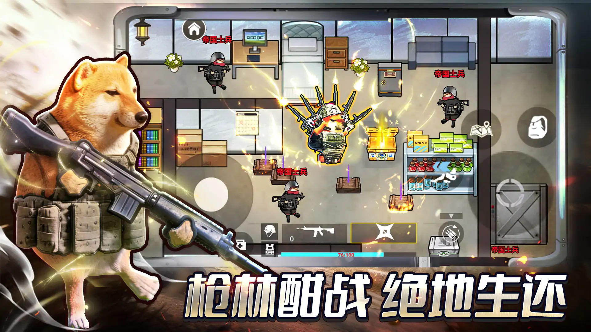 修勾三角洲撤离免广告版截图4
