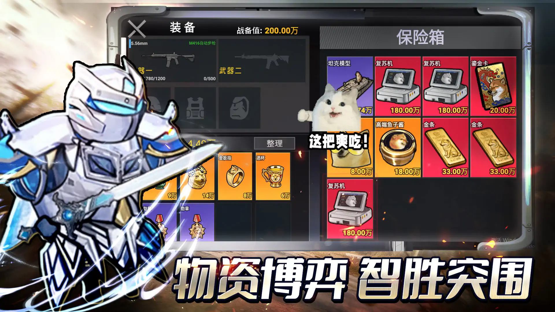 修勾三角洲撤离免广告版截图2