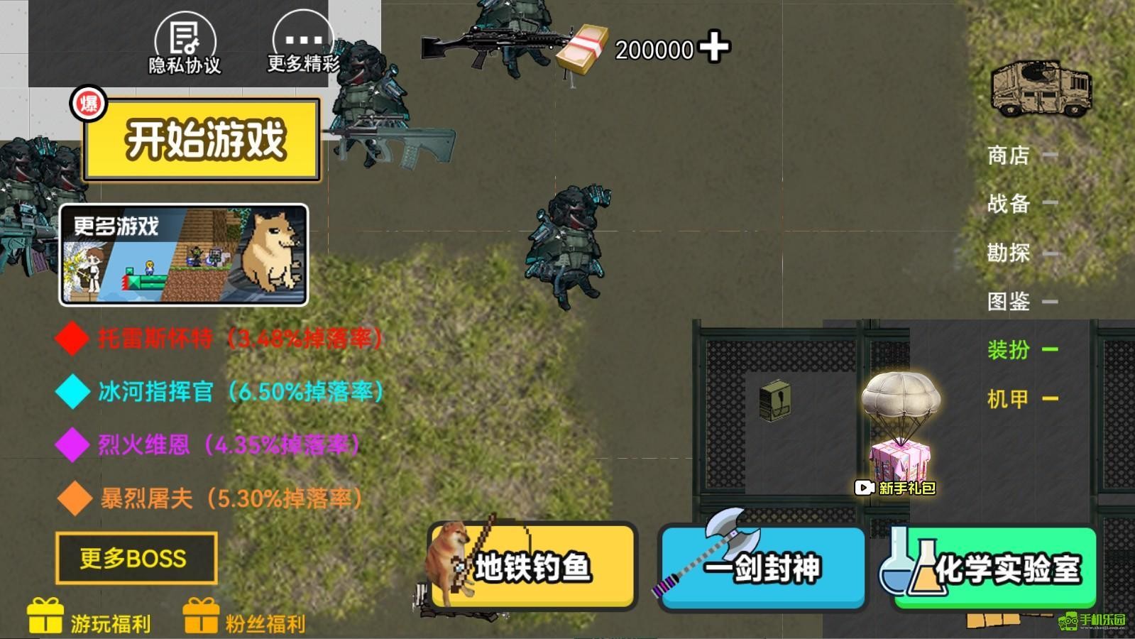 修勾三角洲撤离免广告版