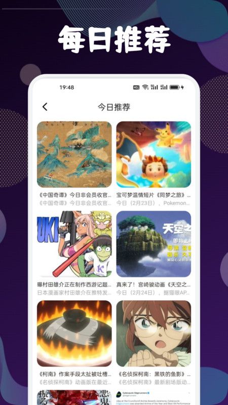 异次元漫画盒子截图3