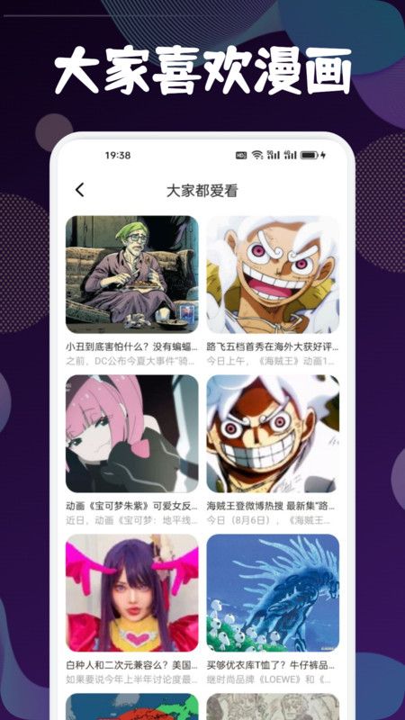 异次元漫画盒子截图2