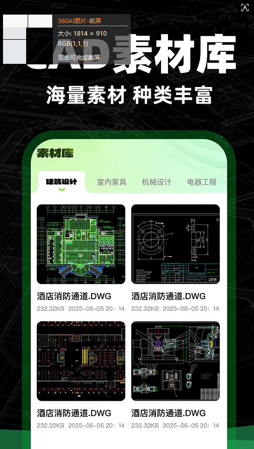 CAD测量看图王截图2