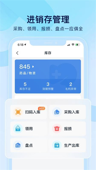 小步云管家截图0