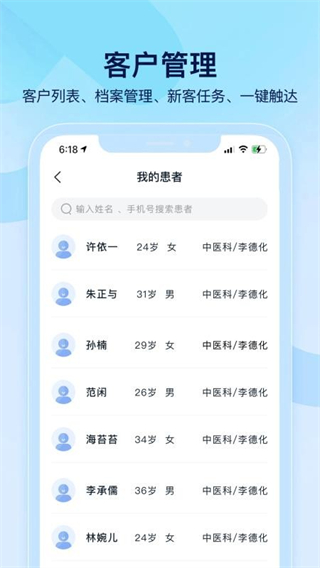 小步云管家截图3