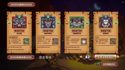 一个人的悬赏人物解锁版截图1