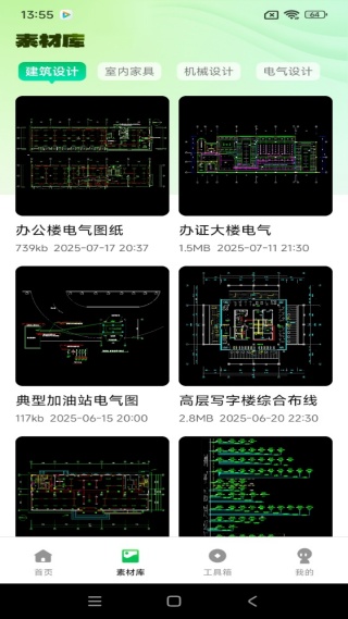 CAD测量看图王
