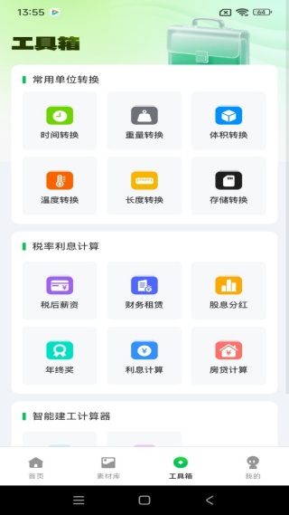 CAD测量看图王