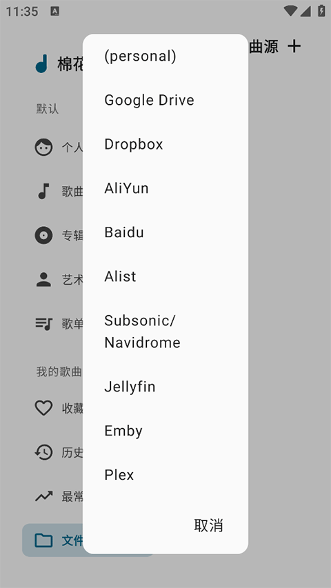 棉花音乐2026最新版截图3