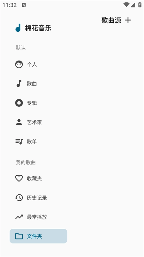 棉花音乐2026最新版截图0