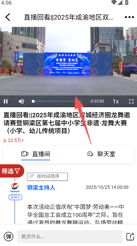 铜梁