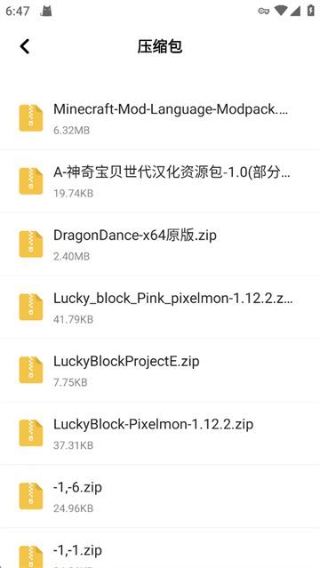 360解压缩手机版截图0