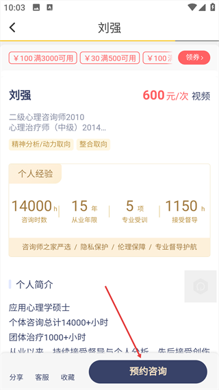 咨询师之家