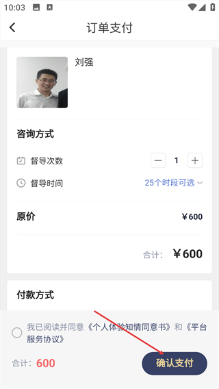 咨询师之家