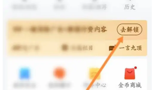 网易新闻头条版