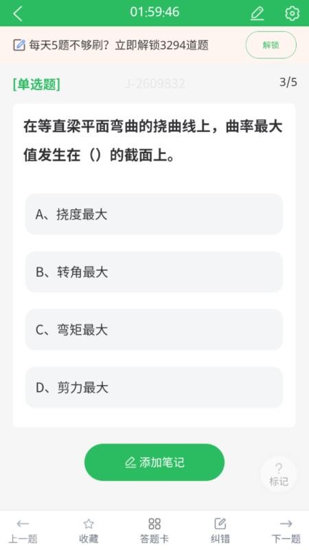 注册公用设备工程师截图3