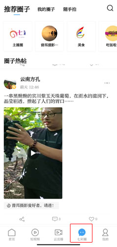 七彩云端
