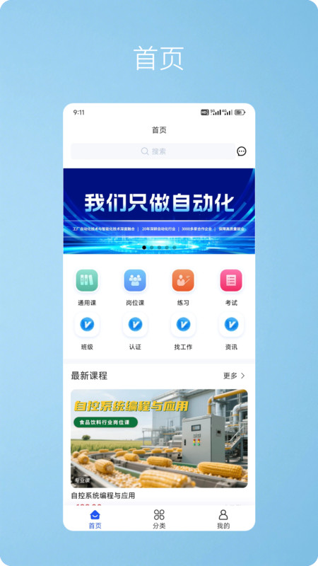 友力教育截图0