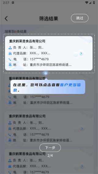 三维快商截图1