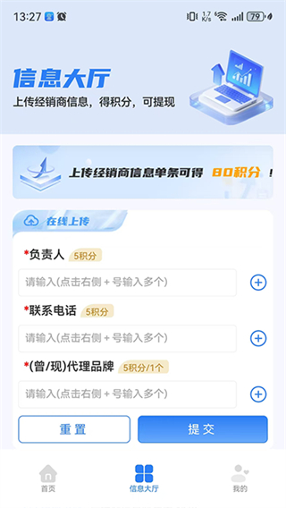 三维快商截图3