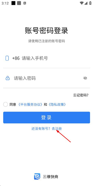 三维快商