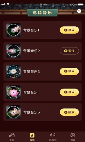 易卜卜最新版截图2