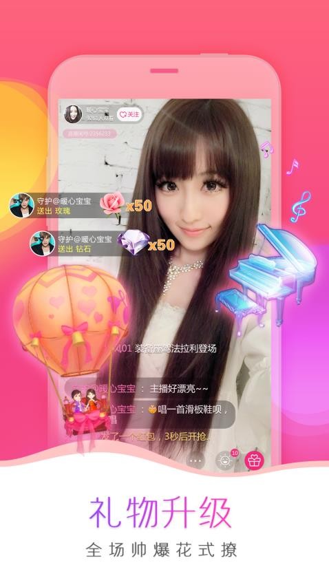 我秀截图3