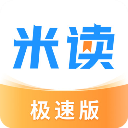 米读小说极速版