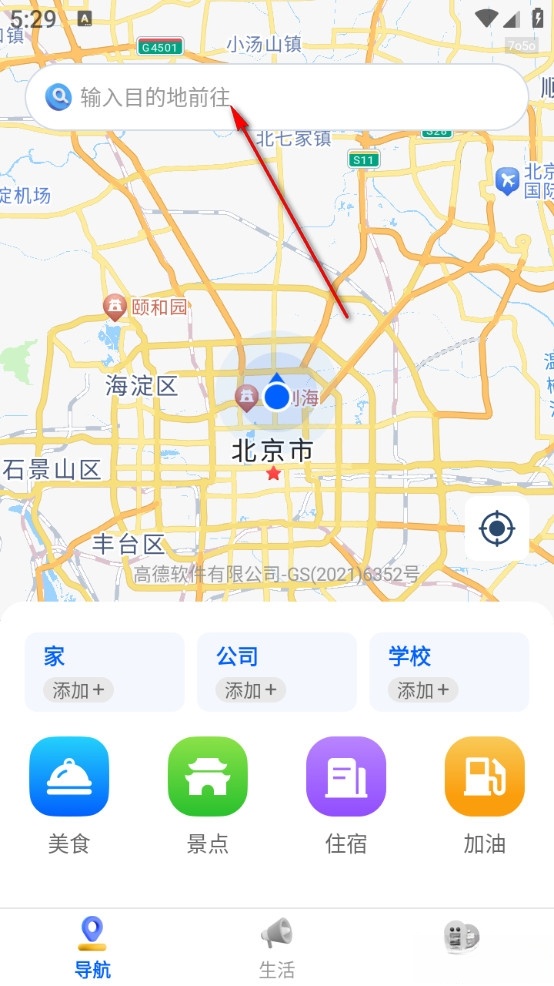 实景导航通免费版