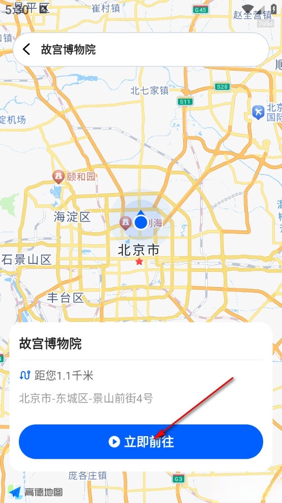 实景导航通免费版