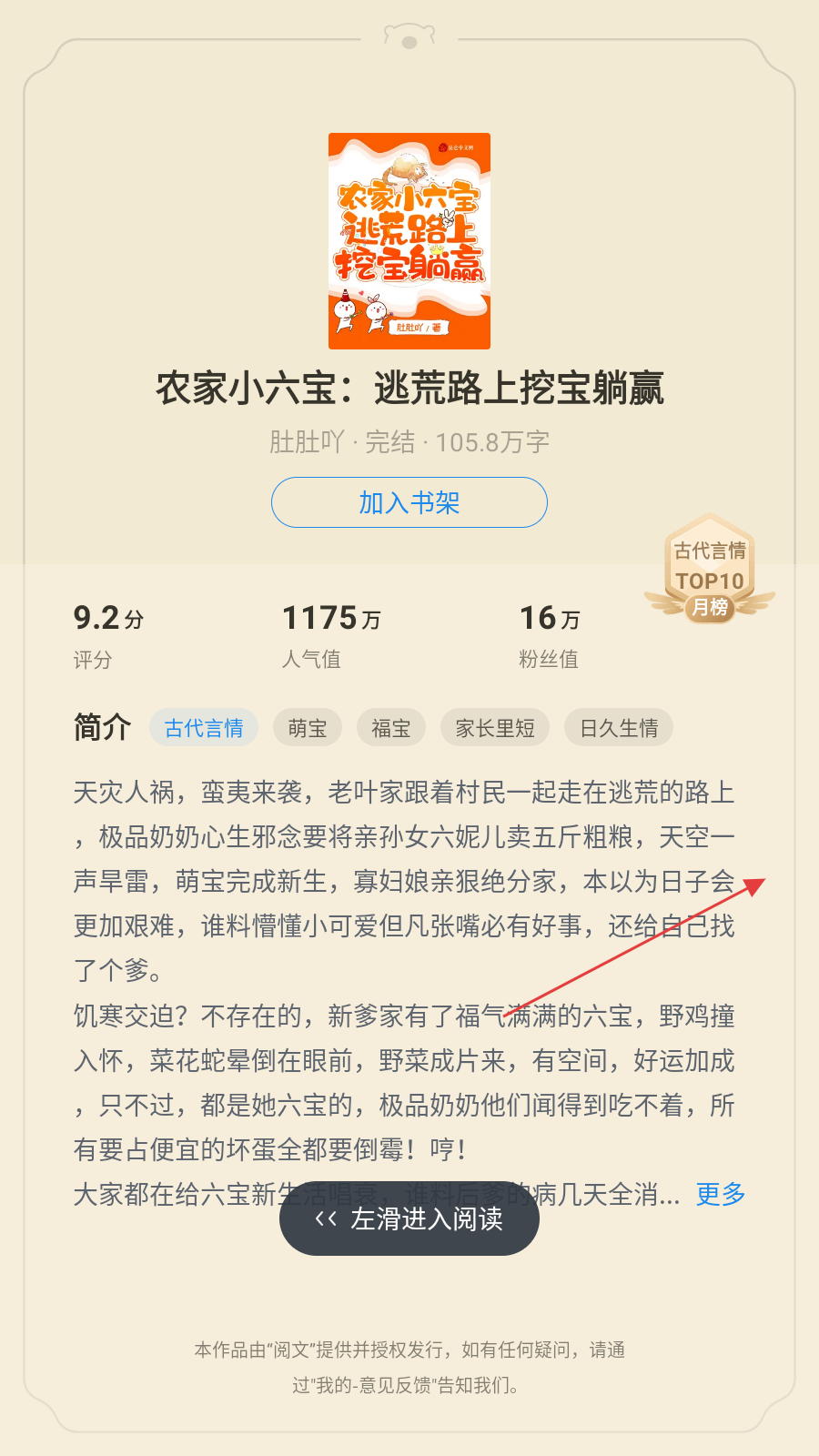 米读小说极速版