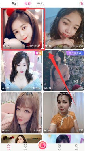 我秀