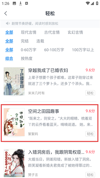 米读小说极速版