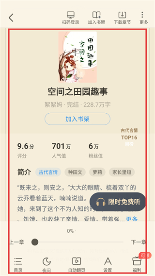 米读小说极速版