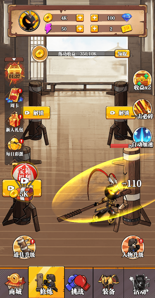 重拳格斗截图3