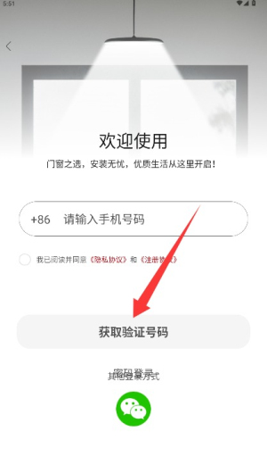 豪帮手免费版