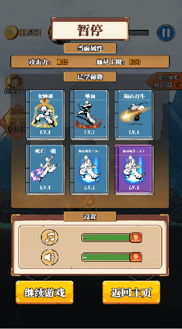 重拳格斗