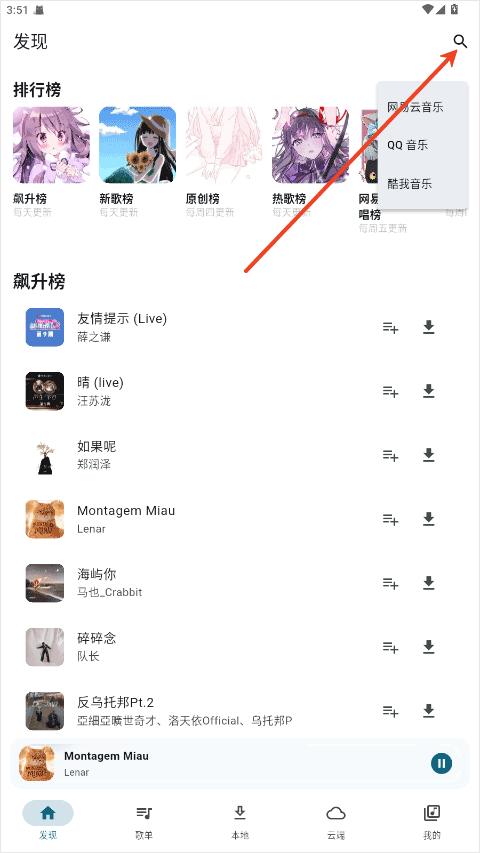 摩比音乐绿色版