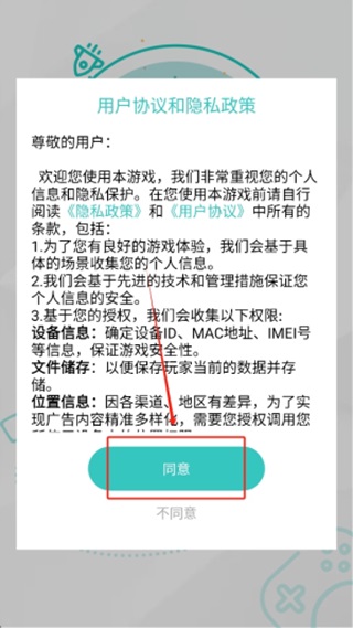 洪水跳球