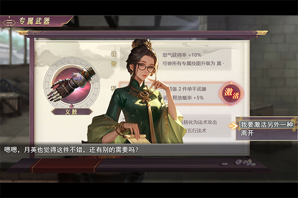 三国真龙传截图2