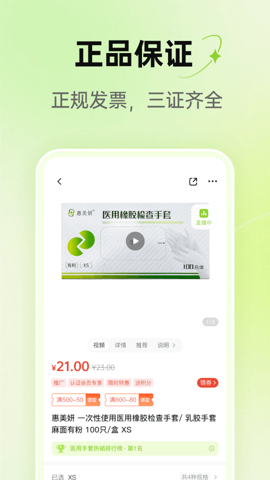 梅苗苗正版截图0